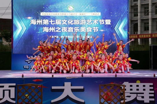 海州區(qū)第七屆文化旅游藝術(shù)節(jié)開幕，主題活動(dòng)推動(dòng)文旅融合新篇章