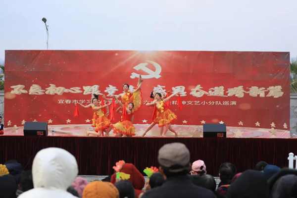 文藝輕騎傳黨音 宜春巡演暖人心——宜春市組織文藝小分隊(duì)深入基層宣傳黨的十九屆六中全會精神